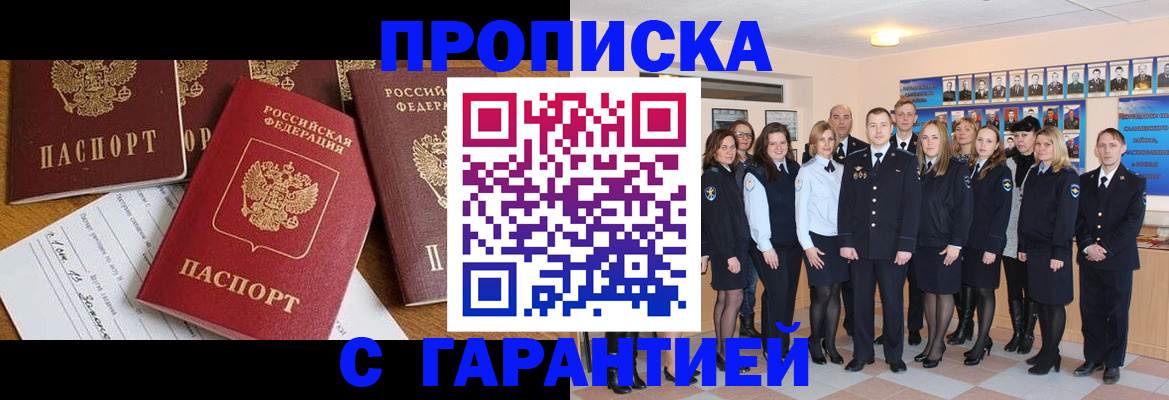 найти адрес прописки в Коломне