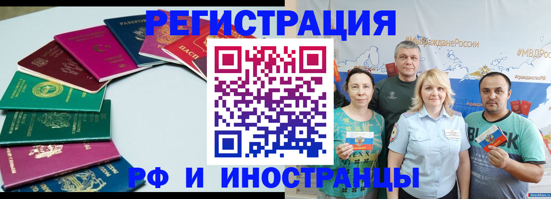 временная регистрация адрес в Коломне