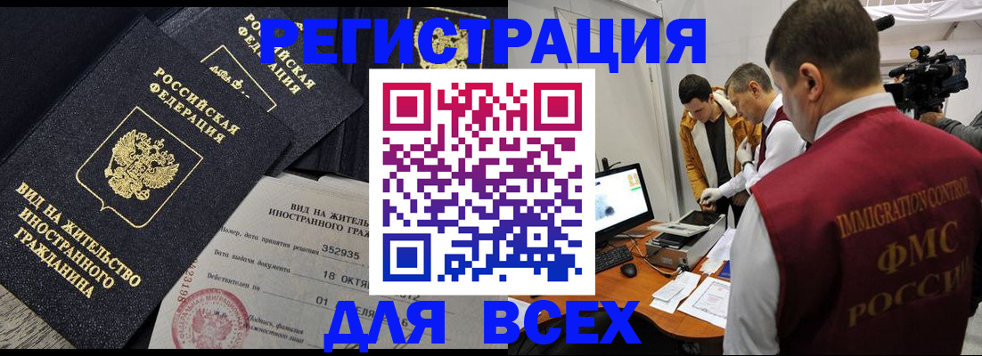 прописка для кредита в Коломне