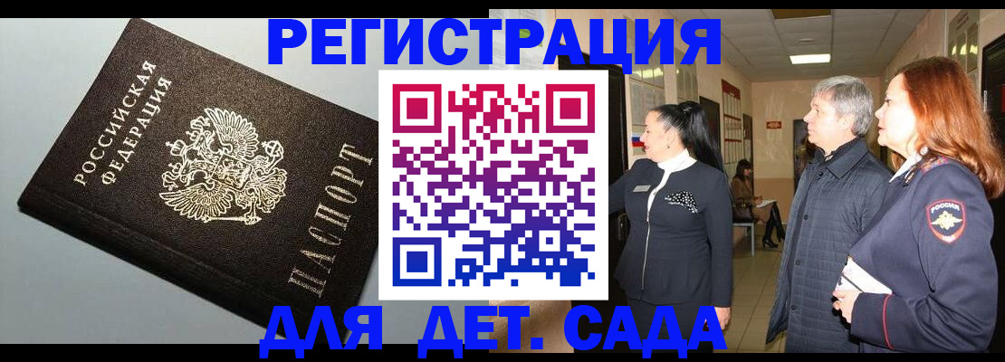 временная прописка в Коломне